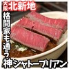 肉匠 わたる