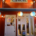 てぃださんさん - 