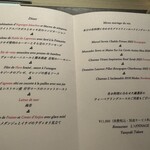 レストラン ラフィナージュ - 