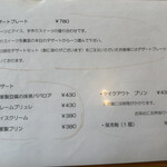 うどん匠人 岡本 - 