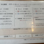 うどん匠人 岡本 - 