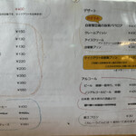 うどん匠人 岡本 - 