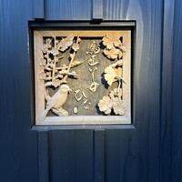 鳥匠いし井ひな - 