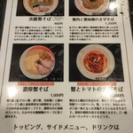 Ramen&Bistro Crab Club - 