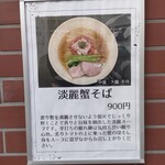 Ramen&Bistro Crab Club - 