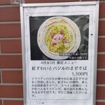 Ramen&Bistro Crab Club - 