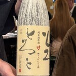 一の酉 - ドブロクが合うの。さすが米どころ秋田。ついつい飲まさる。夜がふける。