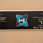 中国料理 皇苑 - 