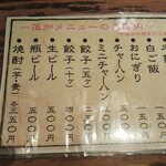 博多一双 博多駅東本店 - 