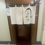 亨 - 