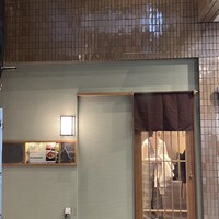 熊本 鮨 銀座ふくじゅ - 