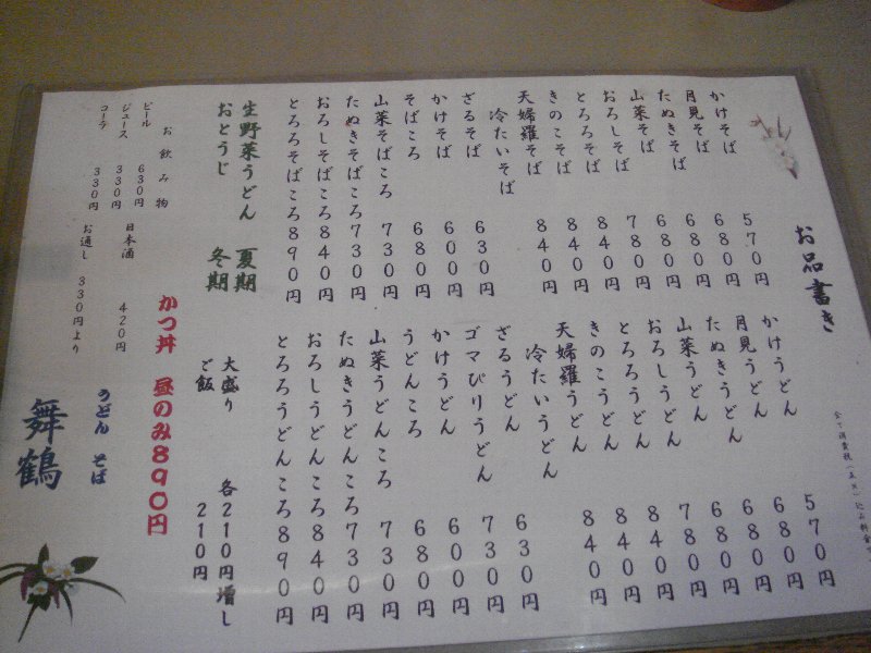 まいづる name=
