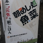 みなと食堂 - ココという手もあったが…