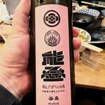 永楽食堂 - 男鹿半島の酒蔵です