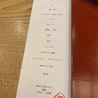 三宅輝 - 