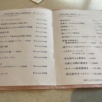 GINZA ONO Gratia -Smoke Dining- - 