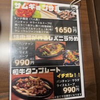 焼肉冷麺 ユッチャン 北新地店 - 