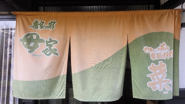 やさいの荘の家庭料理　菜ぁ（ヤサイノソウノカテイリョウリナア） - 鶴岡（食堂）の写真