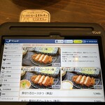 農村料理の店 もくもく - 芯ロースカツ膳