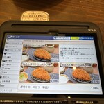 農村料理の店 もくもく - ロースカツ膳