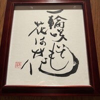 YAKINIKU BON'S - 