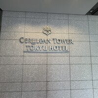 スーツァン・レストラン陳 渋谷店 - 