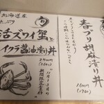 海鮮丼専門店 えんや - 