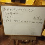 インディアン・レストラン　ロタ - メニュー