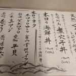 海鮮丼専門店 えんや - 