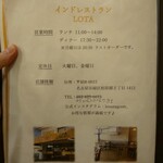 インディアン・レストラン　ロタ - メニュー