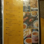 インディアン・レストラン　ロタ - メニュー