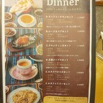 インディアン・レストラン　ロタ - メニュー