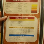 インディアン・レストラン　ロタ - メニュー