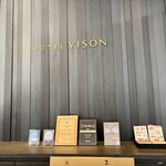 ホテルヴィソン - フロント