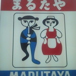 Marutaya - 