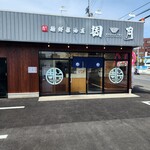 麺鮮醤油房　周月　 - 