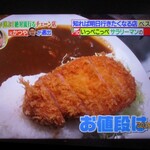 とんかつ檍のカレー屋 いっぺこっぺ - ТＶ行きたい店に選出