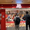 551蓬莱 大阪空港到着ロビー店
