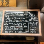 立ち呑み処　たなか屋 - 