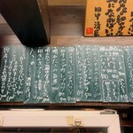 立ち呑み処　たなか屋 - 