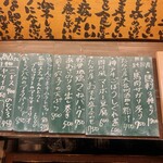 立ち呑み処　たなか屋 - 