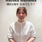 Haruka Murooka - 室岡さん、1周年おめでとうございます♪
      そんな日に遅刻してすみませんでしたm(._.)m
      いや〜、この日もほんと素晴らしかったですよ！
      めちゃくちゃ美味しかったです♪
      ほんと、ありがとうございました。