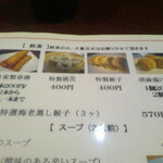 粋圓 - 黒ウーロン茶 氷抜き ＆ ピータン ＆ 特製餃子4個✖️2 ＆ 桜海老の上海やきそば ＆ 国産豚足の上海煮込み ＆ アイスクリーム