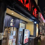 やきとり 大吉 - 