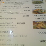 粋圓 - 黒ウーロン茶 氷抜き ＆ ピータン ＆ 特製餃子4個✖️2 ＆ 桜海老の上海やきそば ＆ 国産豚足の上海煮込み ＆ アイスクリーム