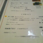 粋圓 - 黒ウーロン茶 氷抜き ＆ ピータン ＆ 特製餃子4個✖️2 ＆ 桜海老の上海やきそば ＆ 国産豚足の上海煮込み ＆ アイスクリーム