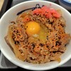 松屋 上越藤野店
