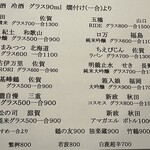 旬路 松田 - 日本酒メニュー