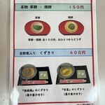 総本家 寿屋 - メニュー