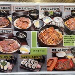 うなぎまつもと - 